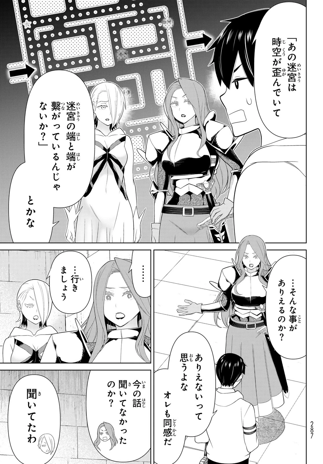 時間停止勇者―余命3日の設定じゃ世界を救うには短すぎる― 第56話 - 15