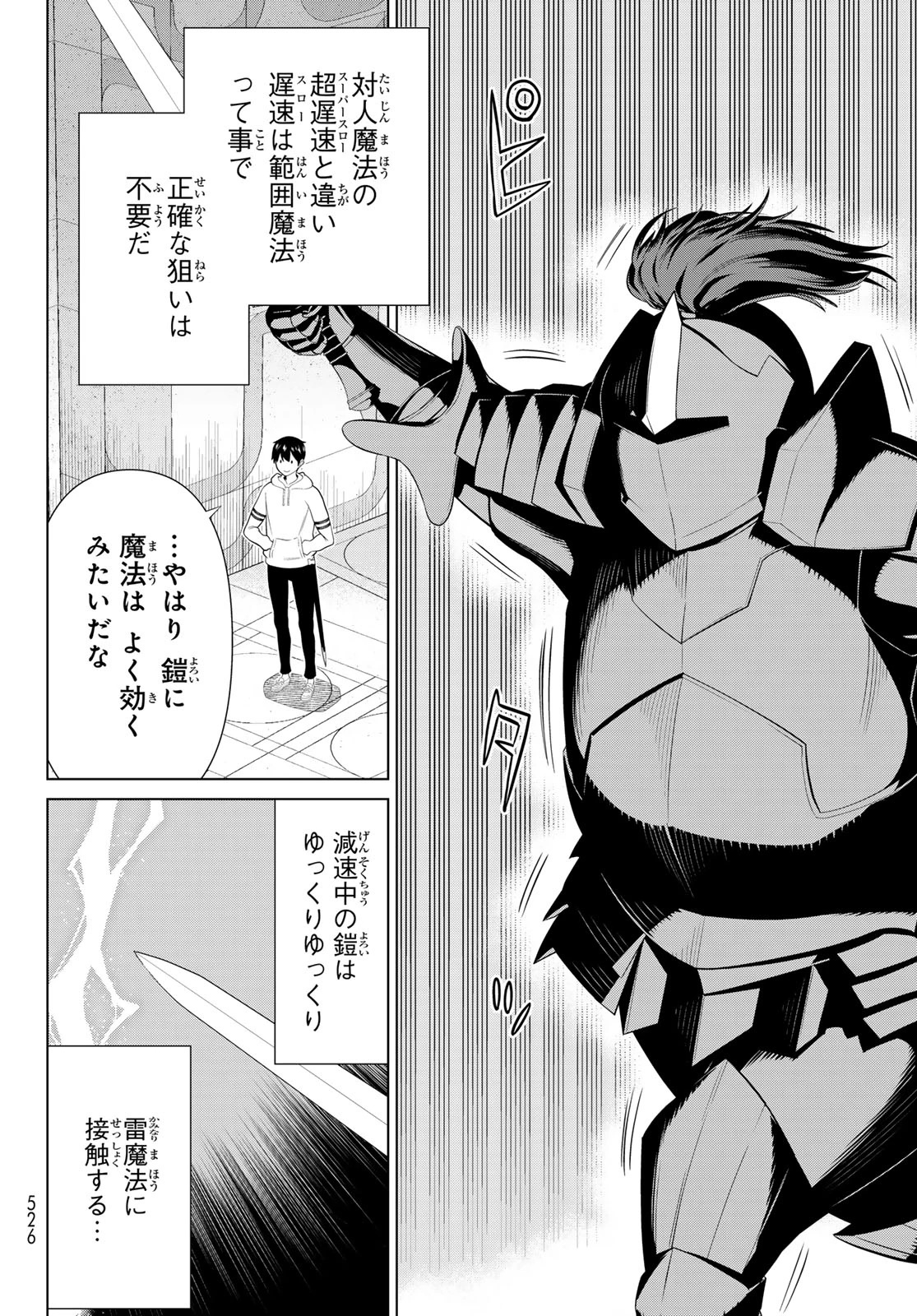 時間停止勇者―余命3日の設定じゃ世界を救うには短すぎる― 第57話 - 36