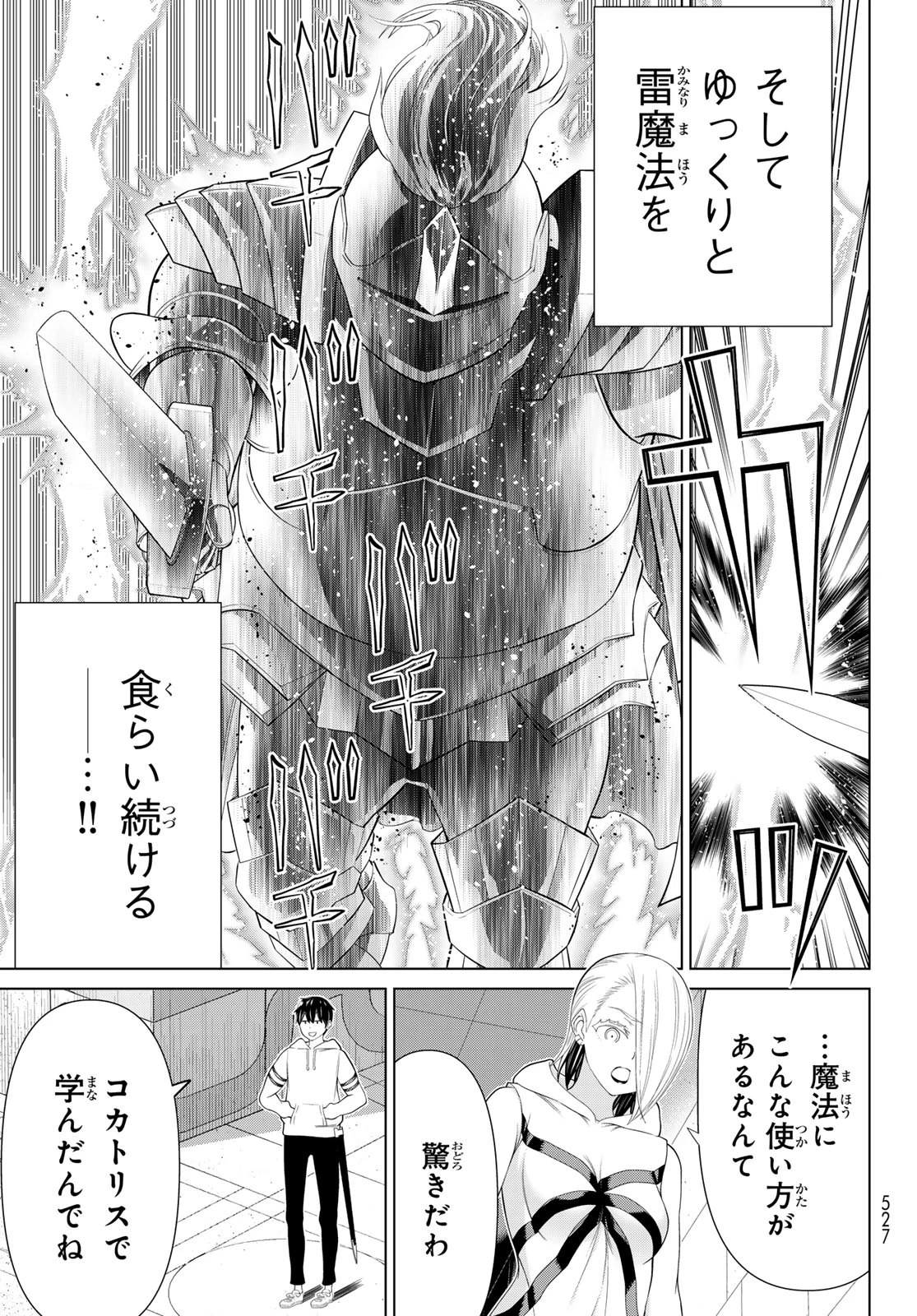 時間停止勇者―余命3日の設定じゃ世界を救うには短すぎる― 第57話 - 37