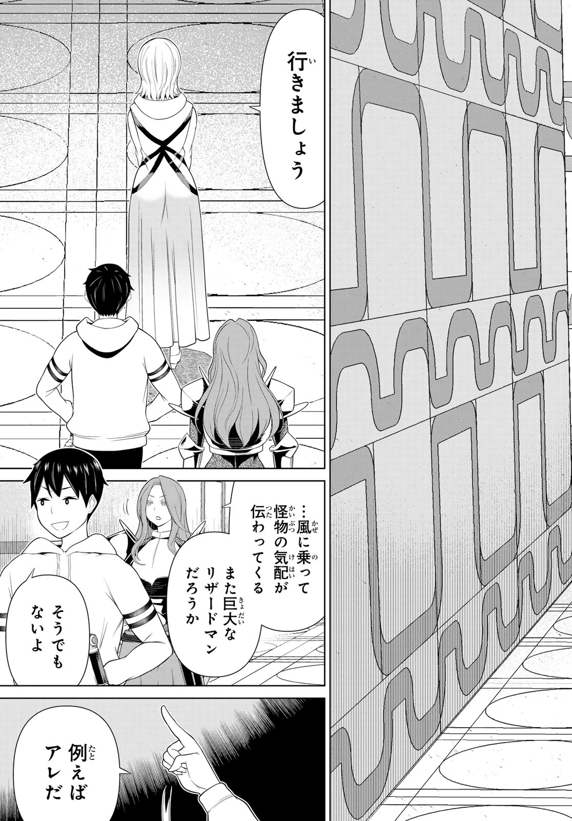 時間停止勇者―余命3日の設定じゃ世界を救うには短すぎる― 第56話 - 19