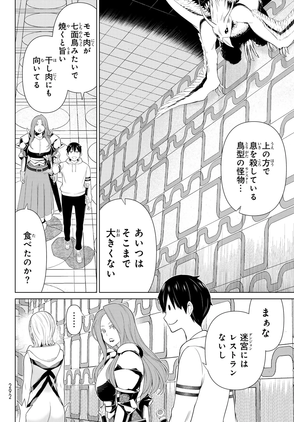 時間停止勇者―余命3日の設定じゃ世界を救うには短すぎる― 第56話 - 20