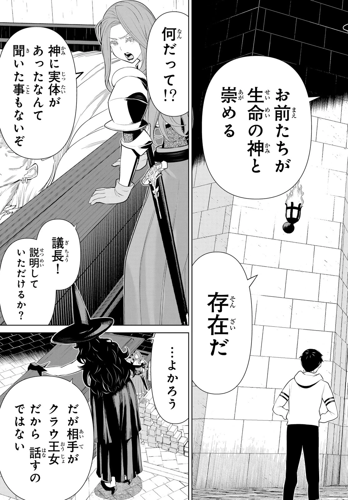 時間停止勇者―余命3日の設定じゃ世界を救うには短すぎる― 第55話 - 3
