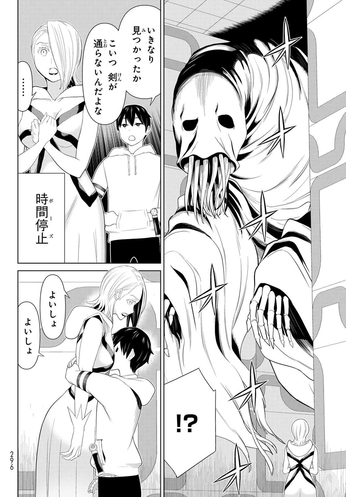 時間停止勇者―余命3日の設定じゃ世界を救うには短すぎる― 第56話 - 24