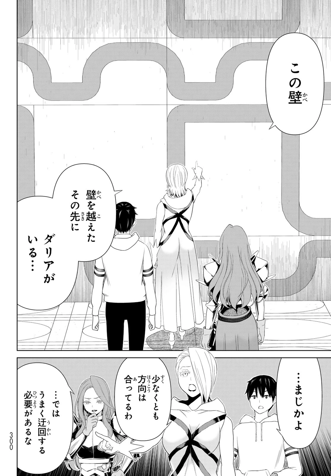 時間停止勇者―余命3日の設定じゃ世界を救うには短すぎる― 第56話 - 28