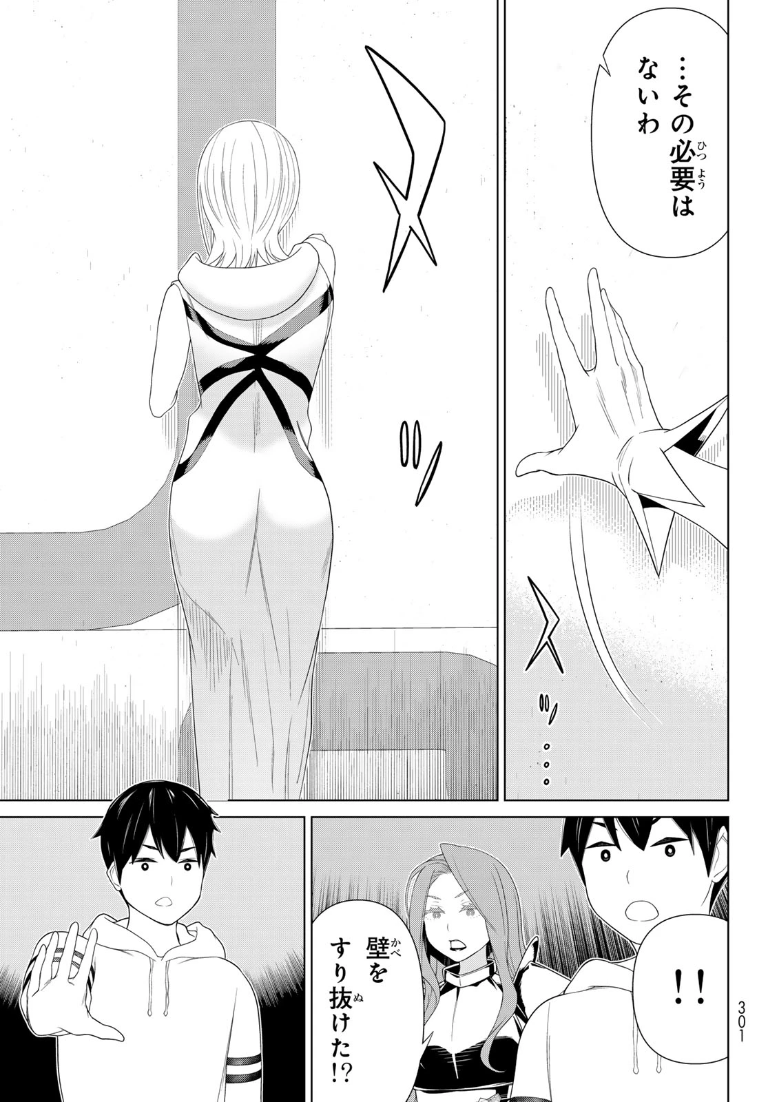 時間停止勇者―余命3日の設定じゃ世界を救うには短すぎる― 第56話 - 29