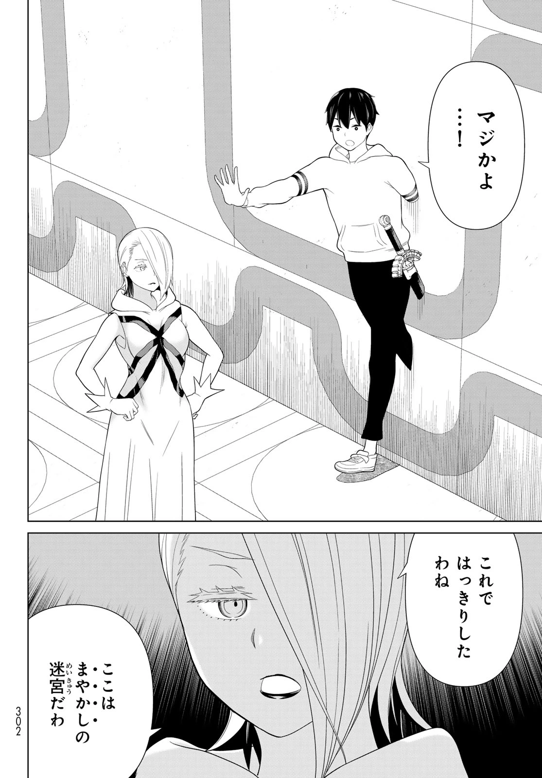 時間停止勇者―余命3日の設定じゃ世界を救うには短すぎる― 第56話 - 30