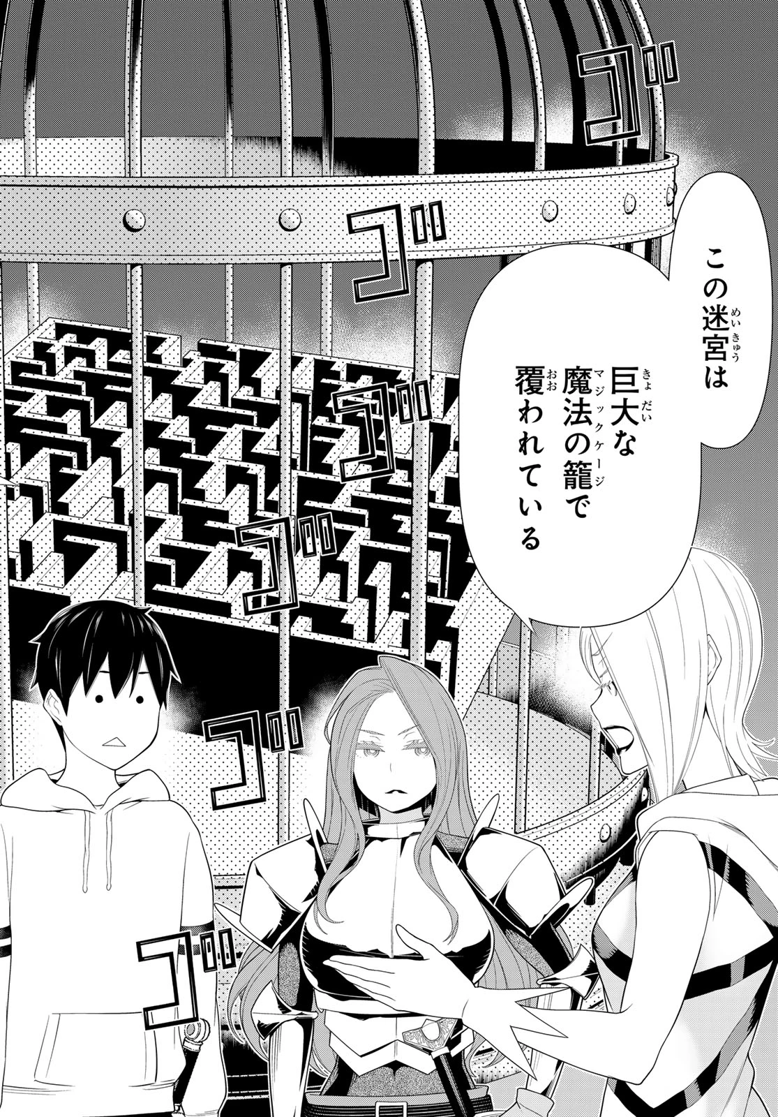 時間停止勇者―余命3日の設定じゃ世界を救うには短すぎる― 第56話 - 32