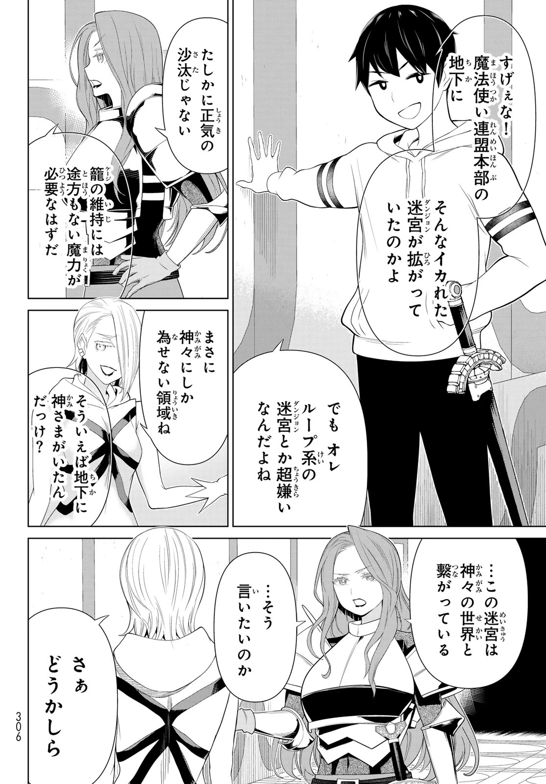 時間停止勇者―余命3日の設定じゃ世界を救うには短すぎる― 第56話 - 34