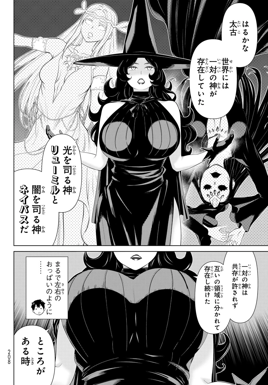 時間停止勇者―余命3日の設定じゃ世界を救うには短すぎる― 第55話 - 6