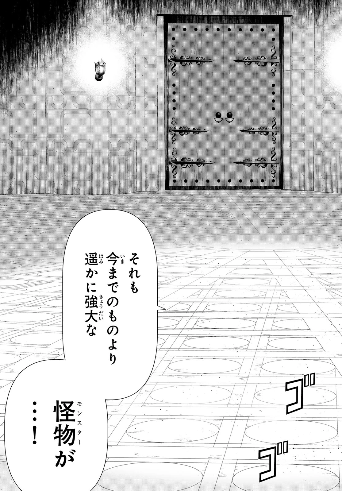 時間停止勇者―余命3日の設定じゃ世界を救うには短すぎる― 第56話 - 37