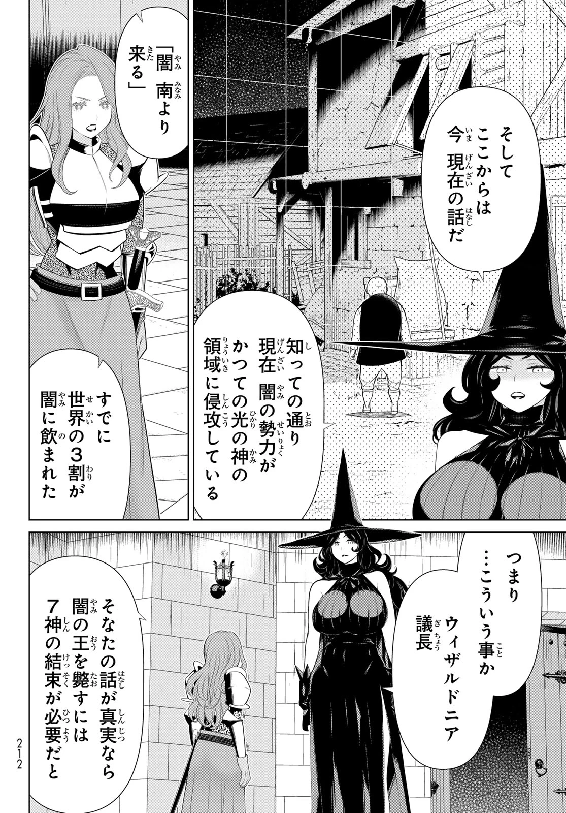 時間停止勇者―余命3日の設定じゃ世界を救うには短すぎる― 第55話 - 10