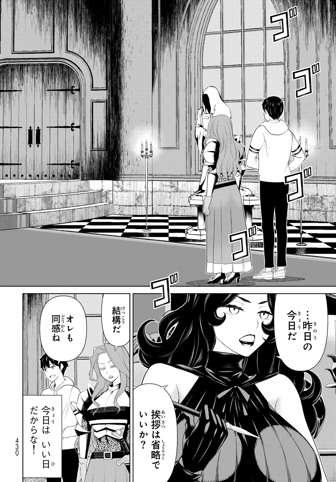 時間停止勇者―余命3日の設定じゃ世界を救うには短すぎる― 第54話 - 4