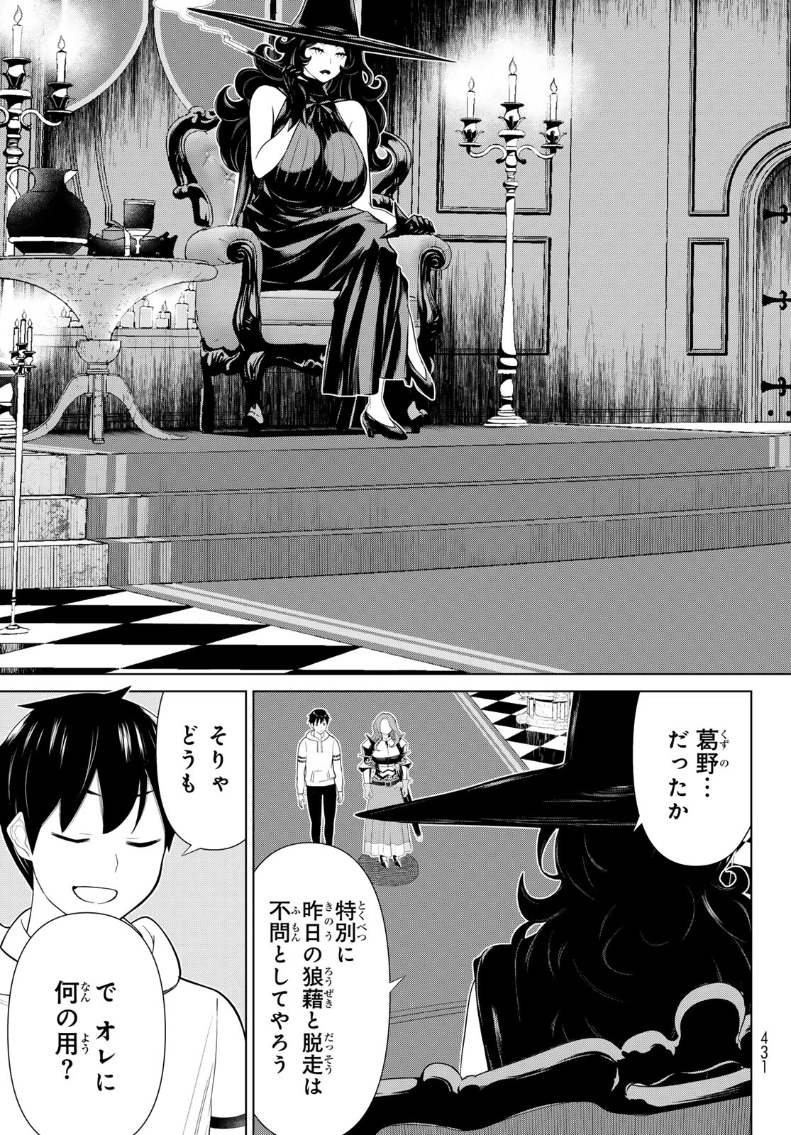 時間停止勇者―余命3日の設定じゃ世界を救うには短すぎる― 第54話 - 5