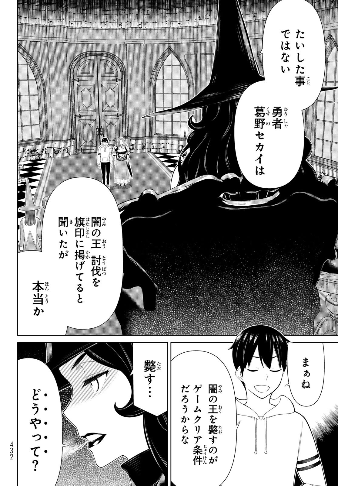 時間停止勇者―余命3日の設定じゃ世界を救うには短すぎる― 第54話 - 6