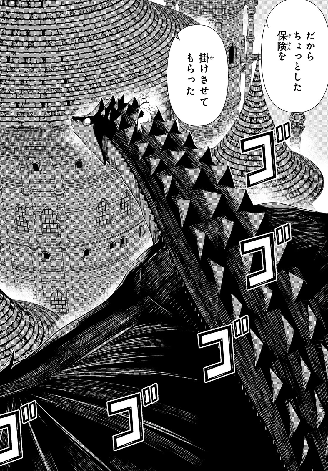 時間停止勇者―余命3日の設定じゃ世界を救うには短すぎる― 第54話 - 8