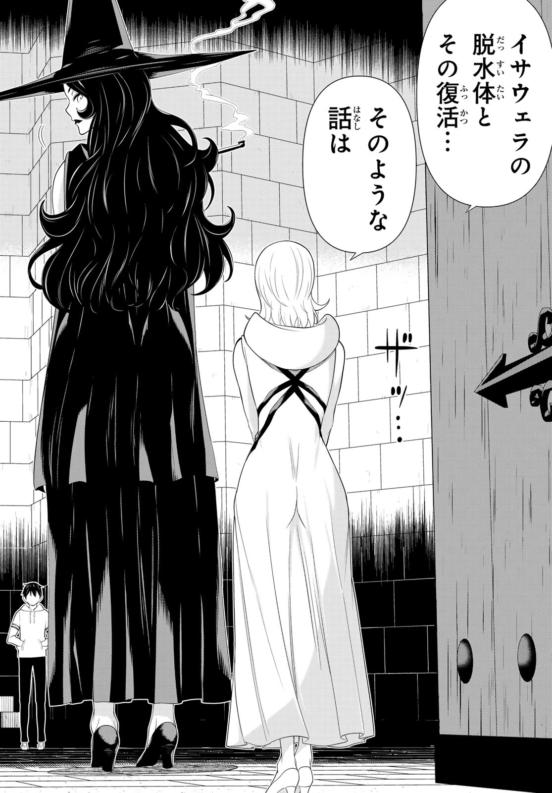 時間停止勇者―余命3日の設定じゃ世界を救うには短すぎる― 第55話 - 20