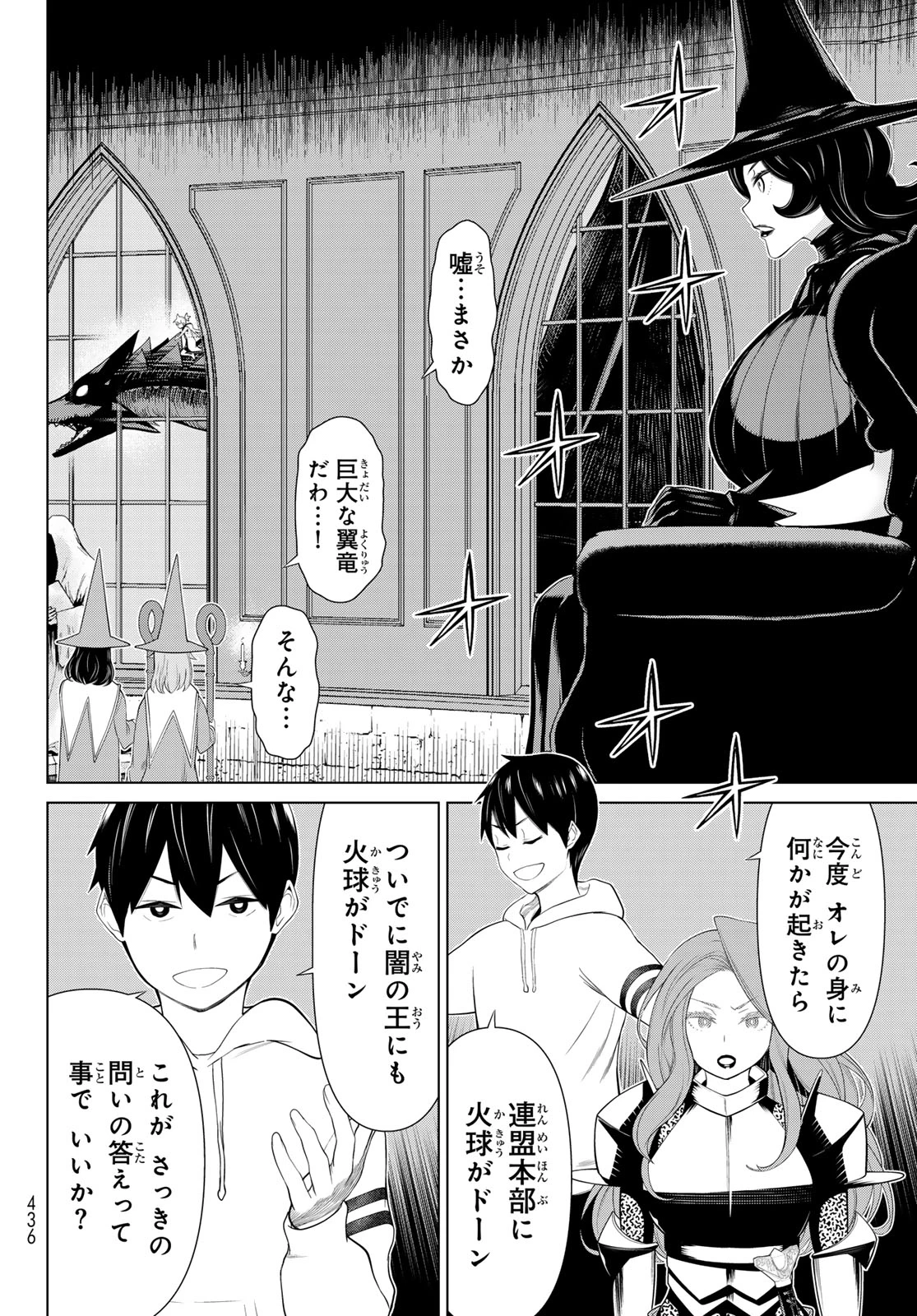 時間停止勇者―余命3日の設定じゃ世界を救うには短すぎる― 第54話 - 10