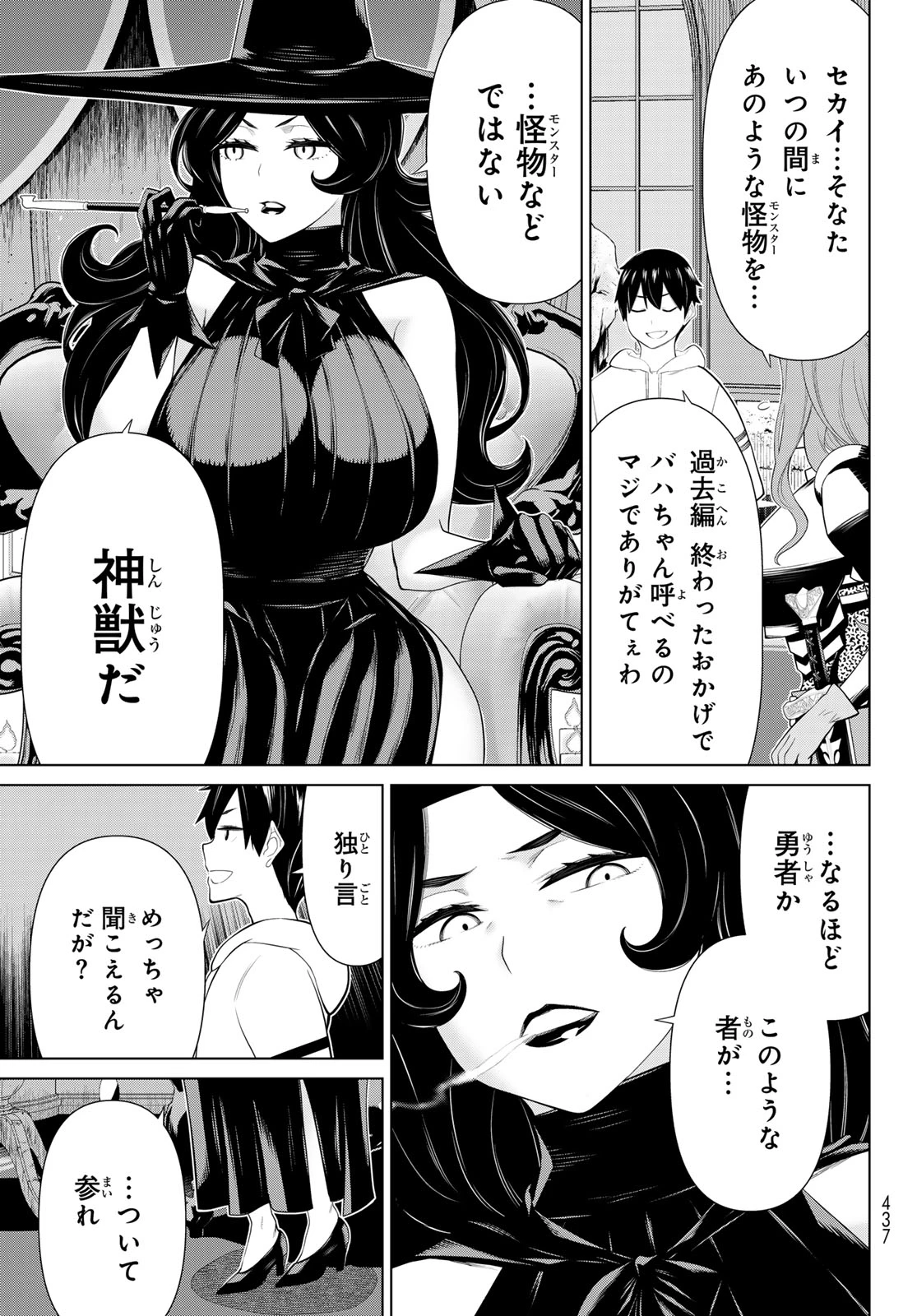 時間停止勇者―余命3日の設定じゃ世界を救うには短すぎる― 第54話 - 11