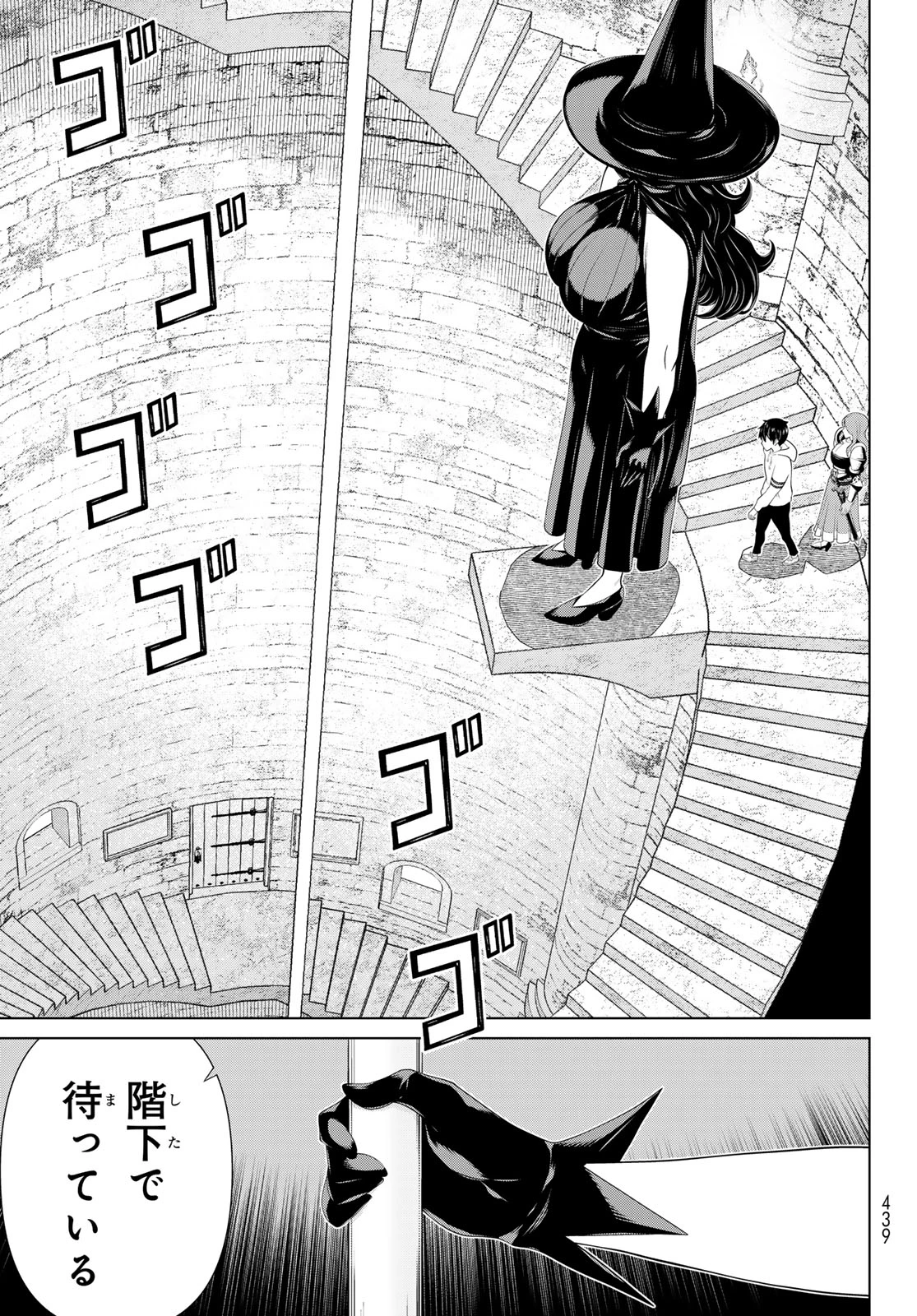 時間停止勇者―余命3日の設定じゃ世界を救うには短すぎる― 第54話 - 13