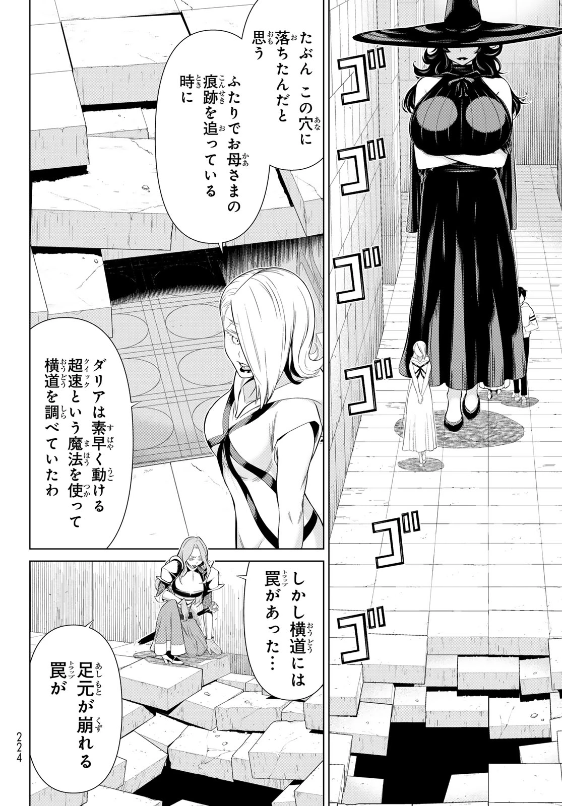 時間停止勇者―余命3日の設定じゃ世界を救うには短すぎる― 第55話 - 22