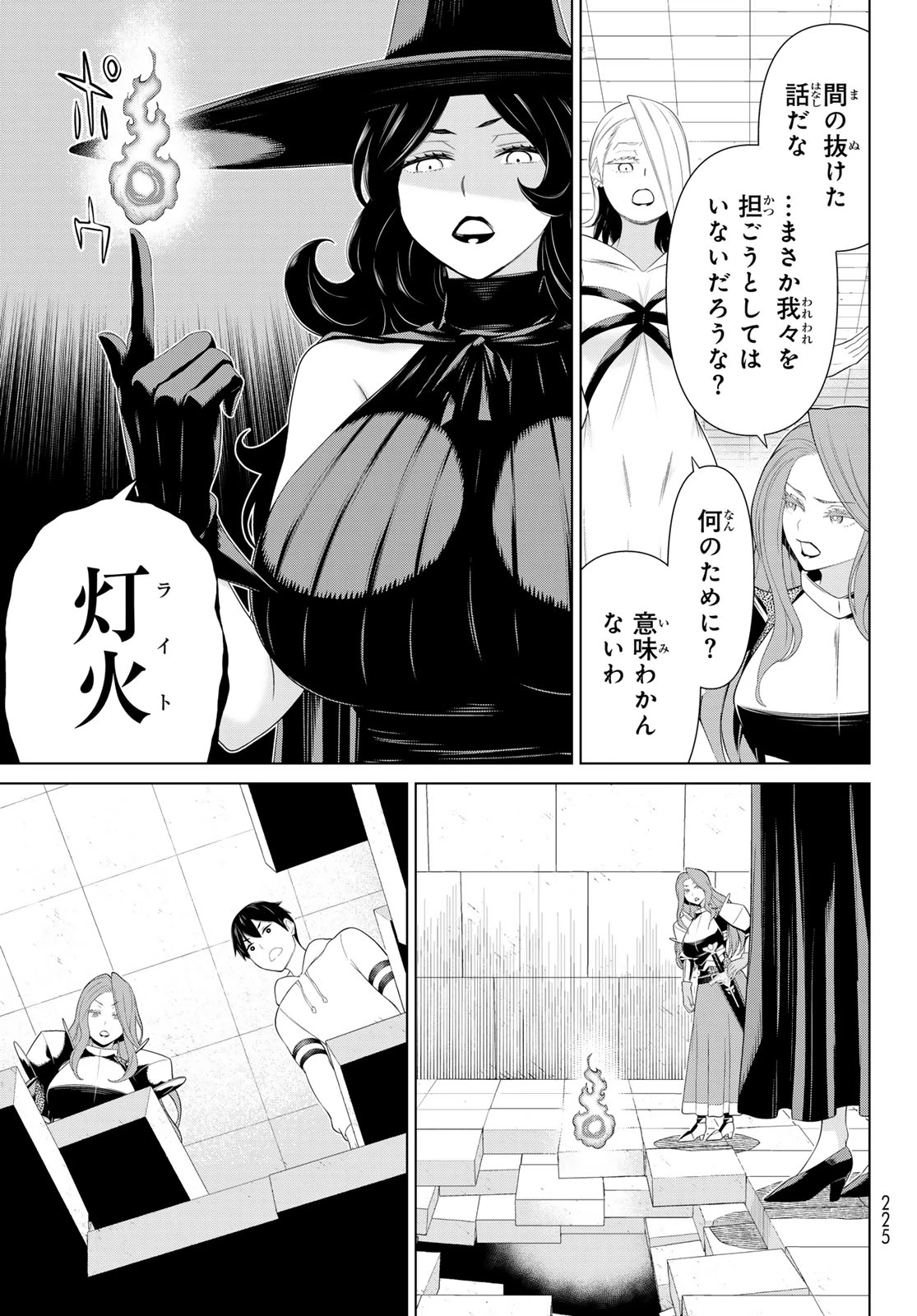 時間停止勇者―余命3日の設定じゃ世界を救うには短すぎる― 第55話 - 23
