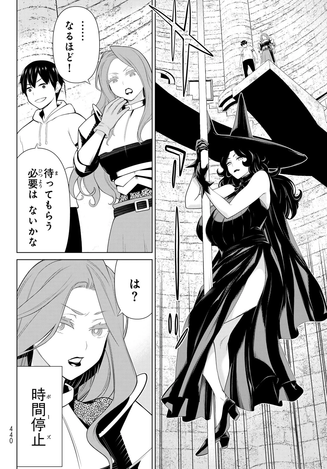 時間停止勇者―余命3日の設定じゃ世界を救うには短すぎる― 第54話 - 14