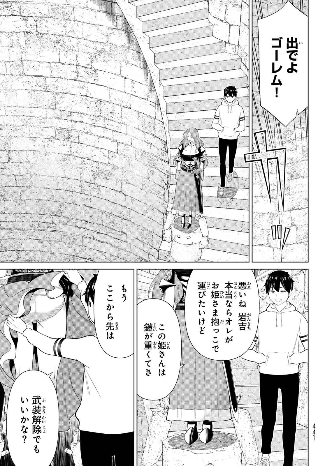 時間停止勇者―余命3日の設定じゃ世界を救うには短すぎる― 第54話 - 15