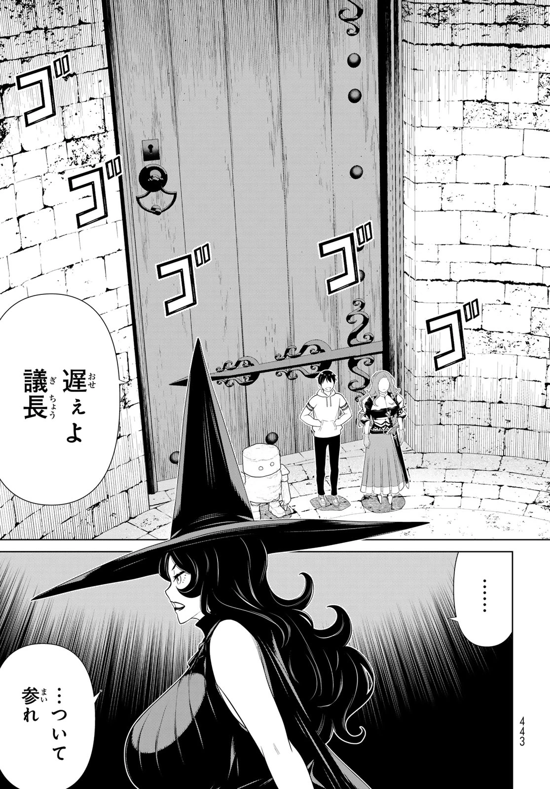 時間停止勇者―余命3日の設定じゃ世界を救うには短すぎる― 第54話 - 17