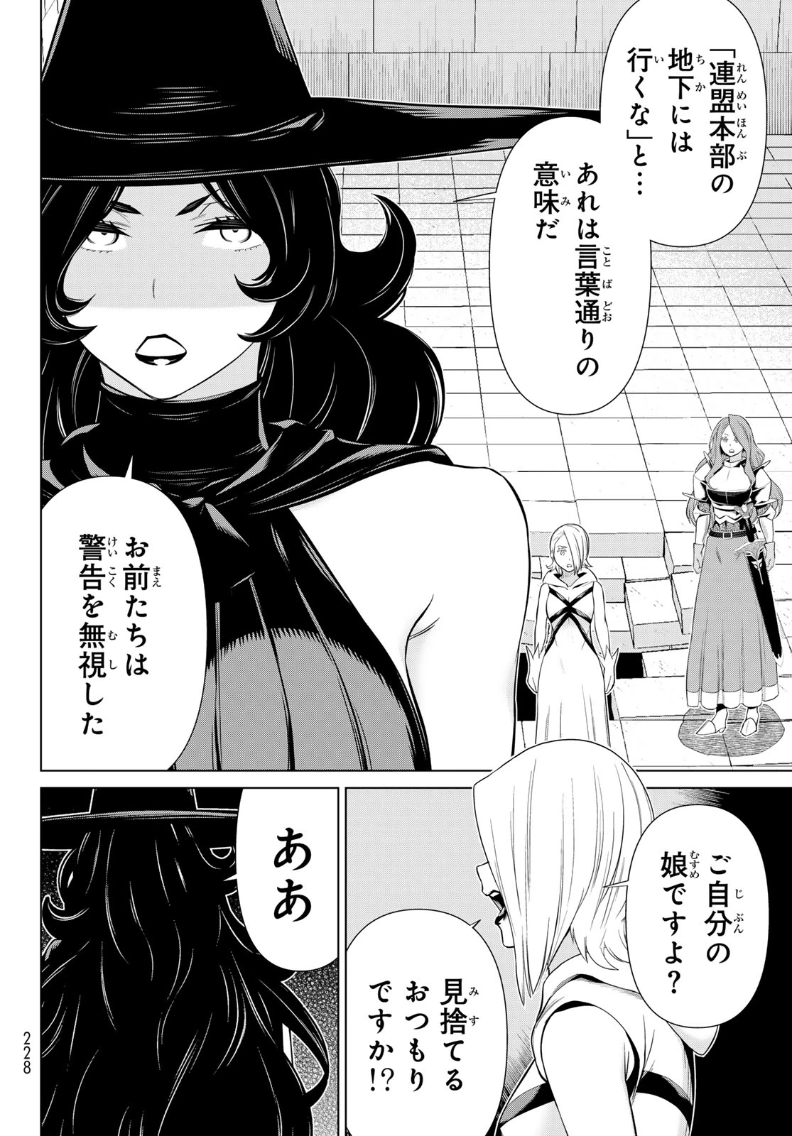時間停止勇者―余命3日の設定じゃ世界を救うには短すぎる― 第55話 - 26