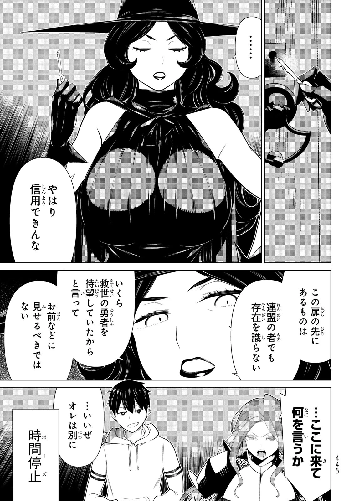 時間停止勇者―余命3日の設定じゃ世界を救うには短すぎる― 第54話 - 19