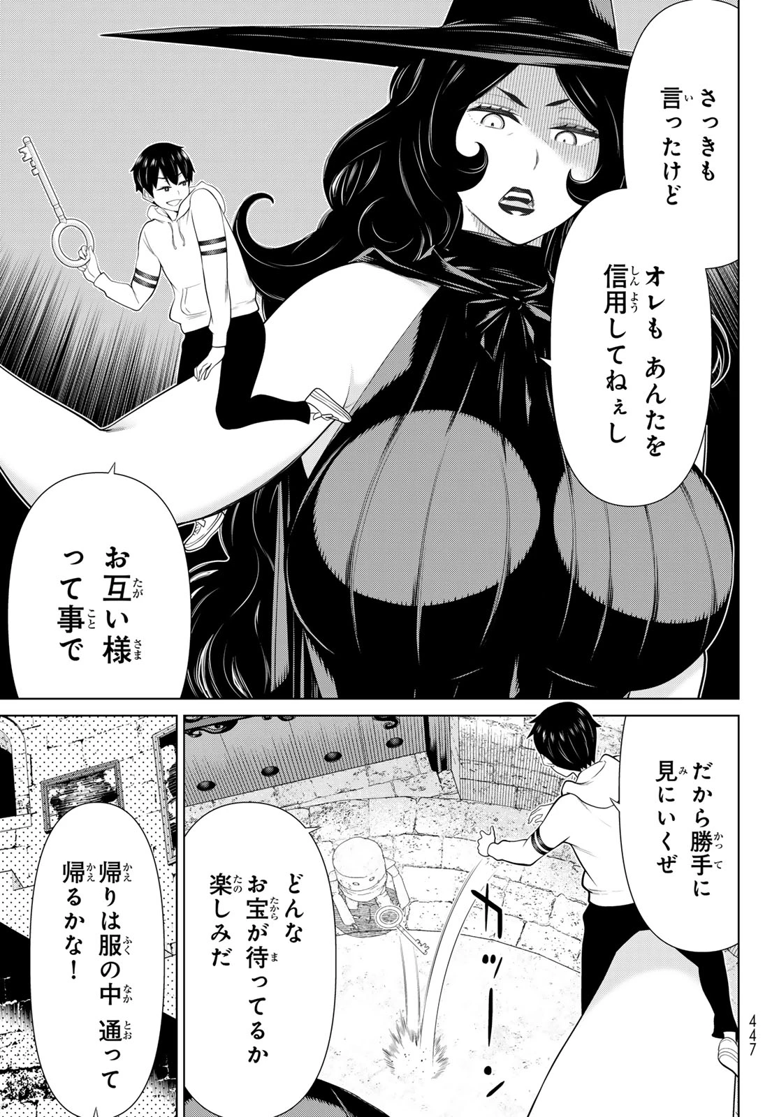 時間停止勇者―余命3日の設定じゃ世界を救うには短すぎる― 第54話 - 21