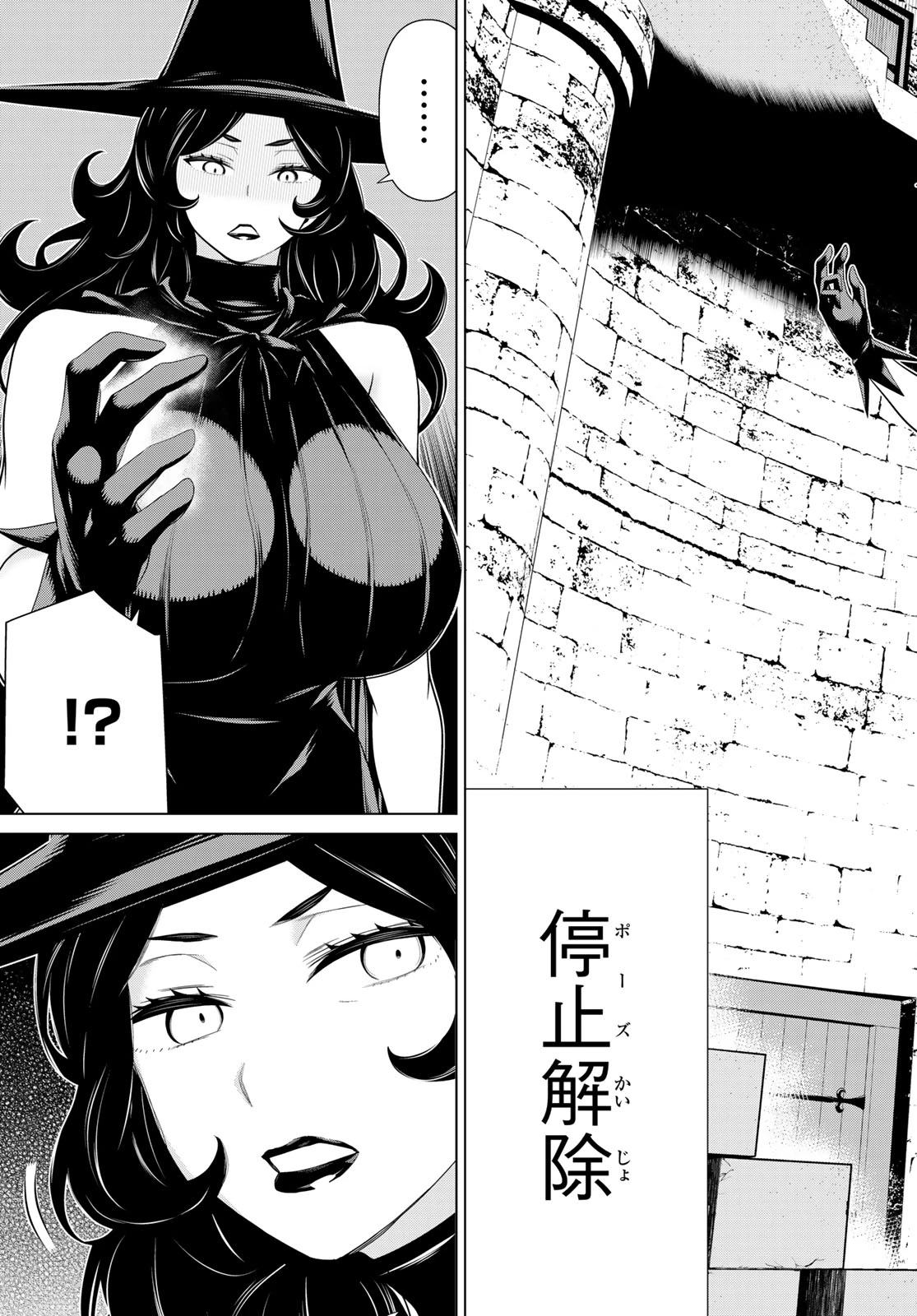 時間停止勇者―余命3日の設定じゃ世界を救うには短すぎる― 第54話 - 25