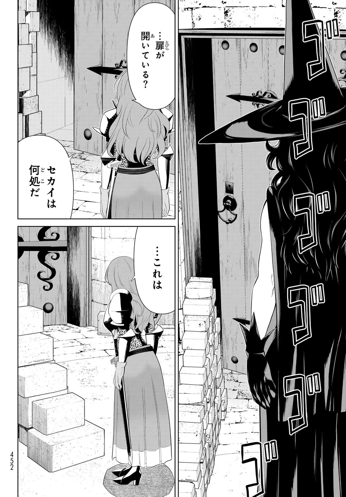 時間停止勇者―余命3日の設定じゃ世界を救うには短すぎる― 第54話 - 26