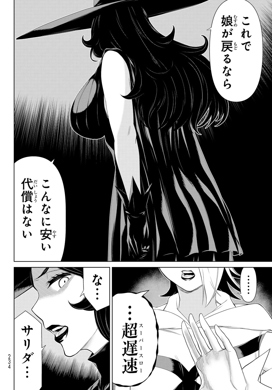 時間停止勇者―余命3日の設定じゃ世界を救うには短すぎる― 第55話 - 32