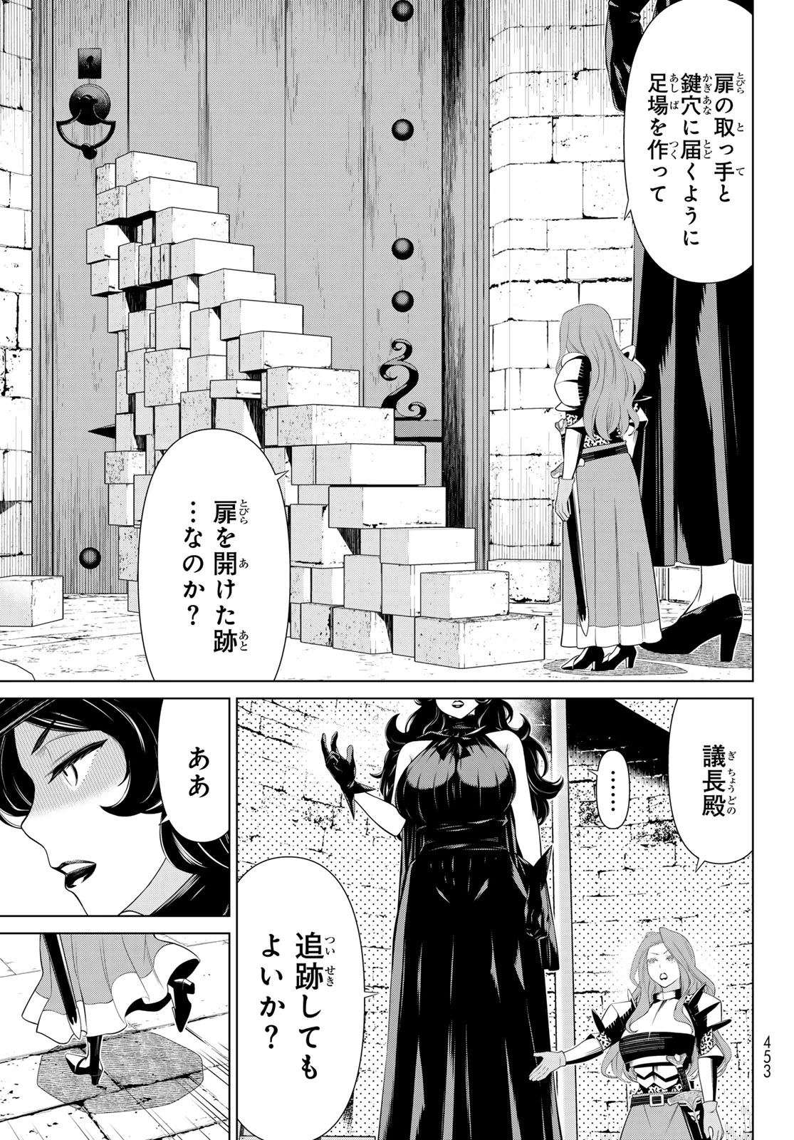 時間停止勇者―余命3日の設定じゃ世界を救うには短すぎる― 第54話 - 27