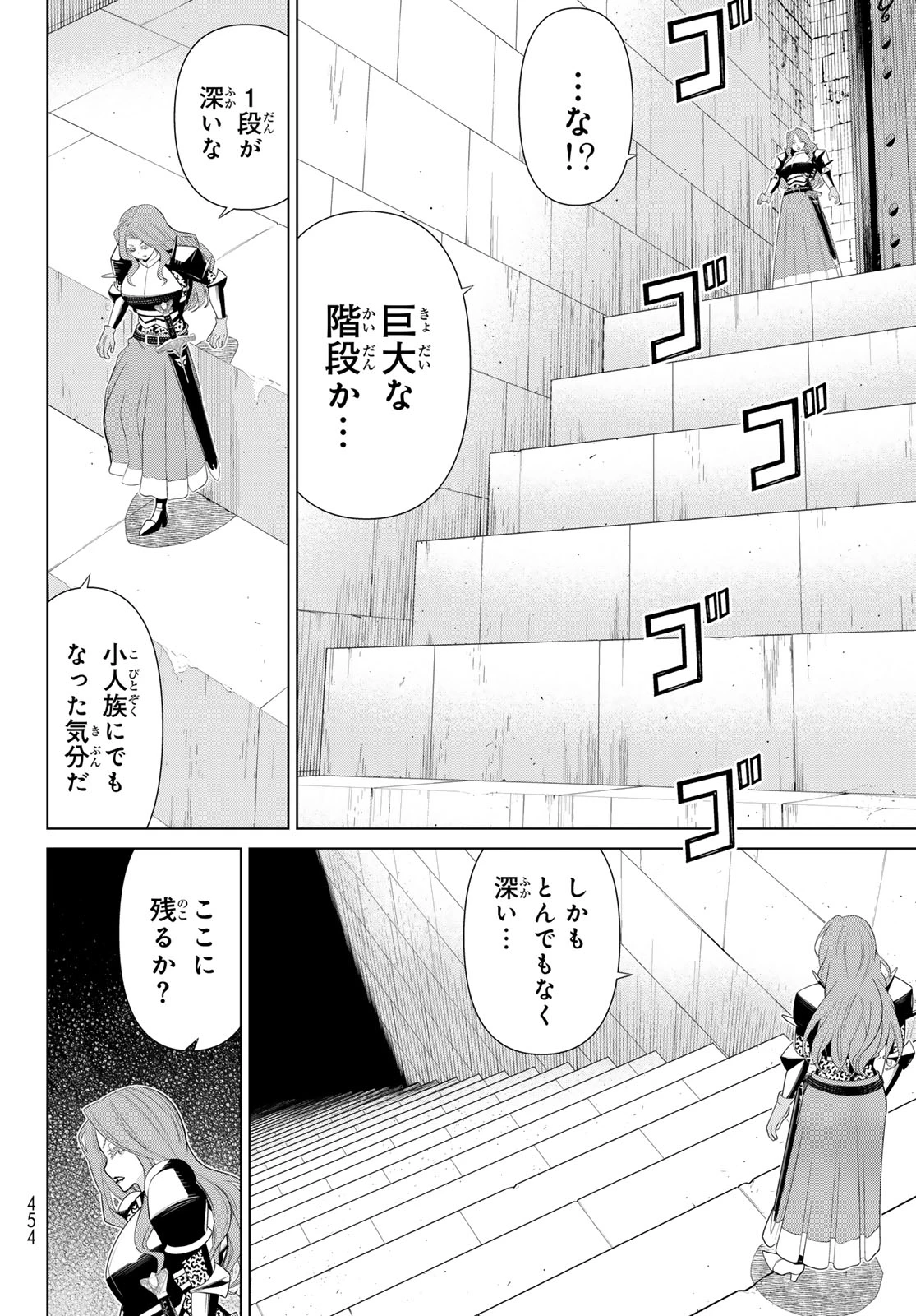 時間停止勇者―余命3日の設定じゃ世界を救うには短すぎる― 第54話 - 28