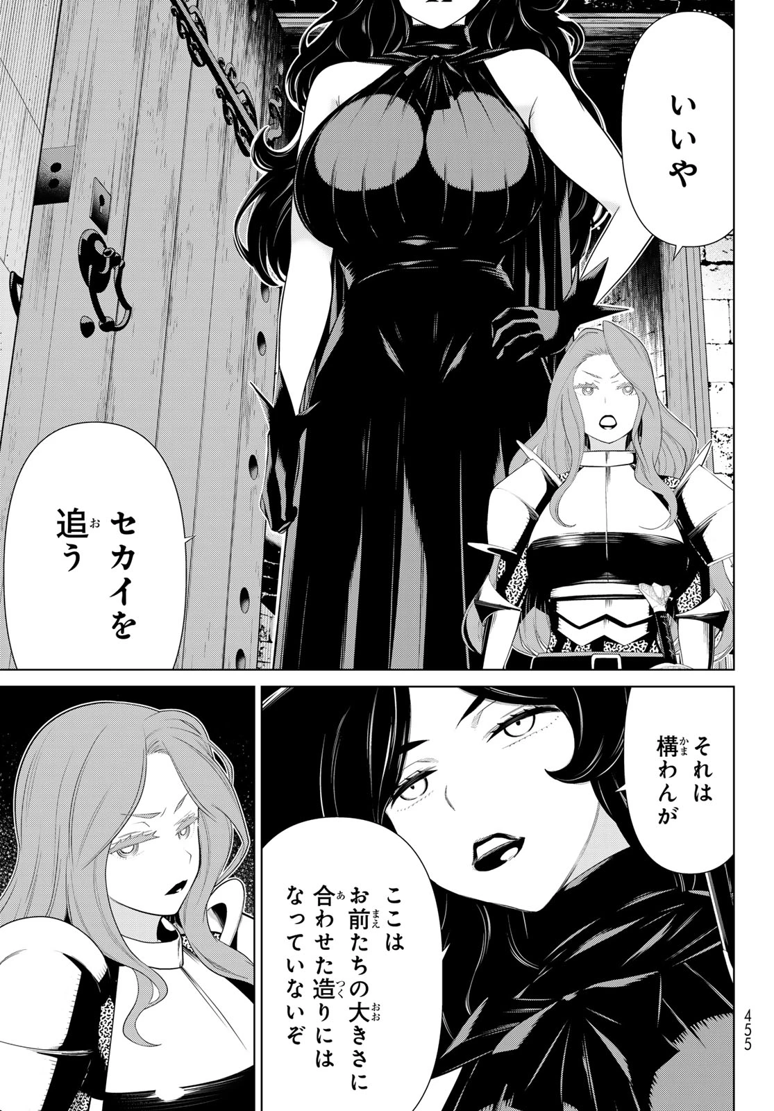 時間停止勇者―余命3日の設定じゃ世界を救うには短すぎる― 第54話 - 29