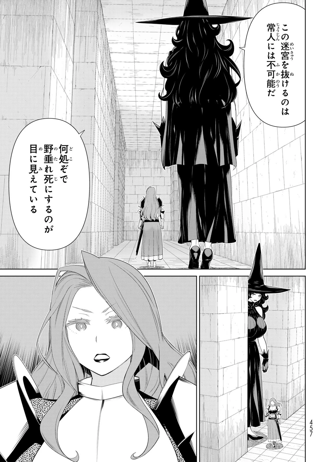 時間停止勇者―余命3日の設定じゃ世界を救うには短すぎる― 第54話 - 31
