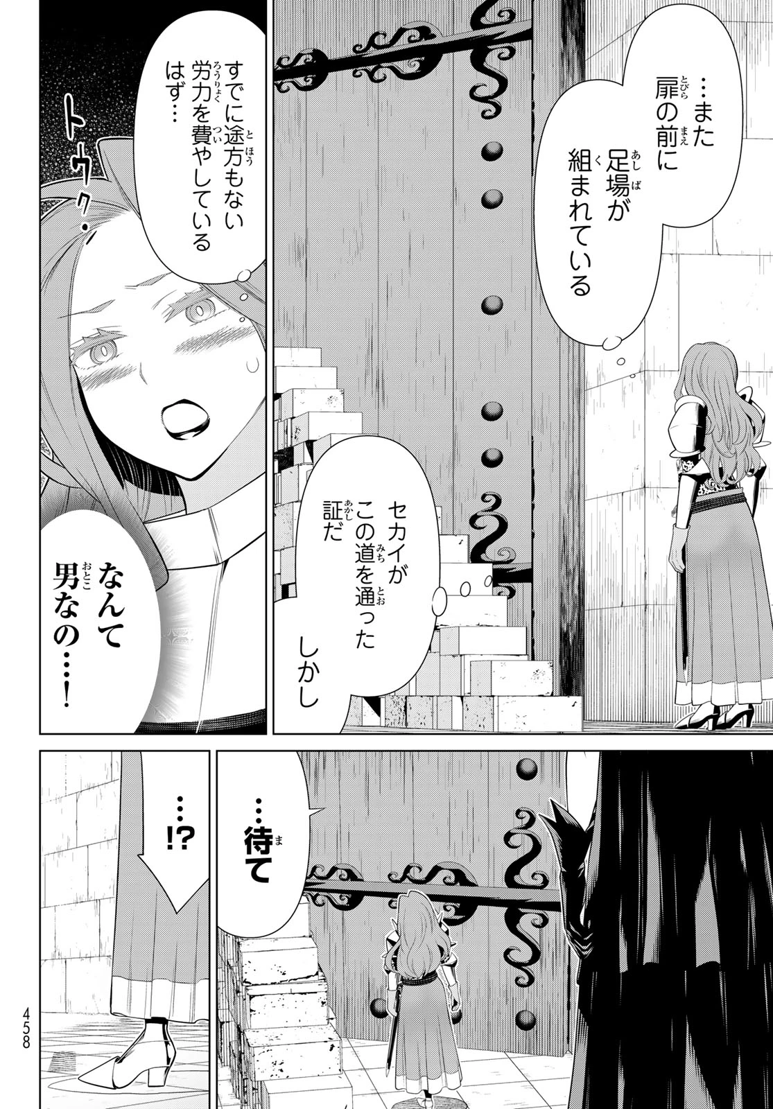 時間停止勇者―余命3日の設定じゃ世界を救うには短すぎる― 第54話 - 32