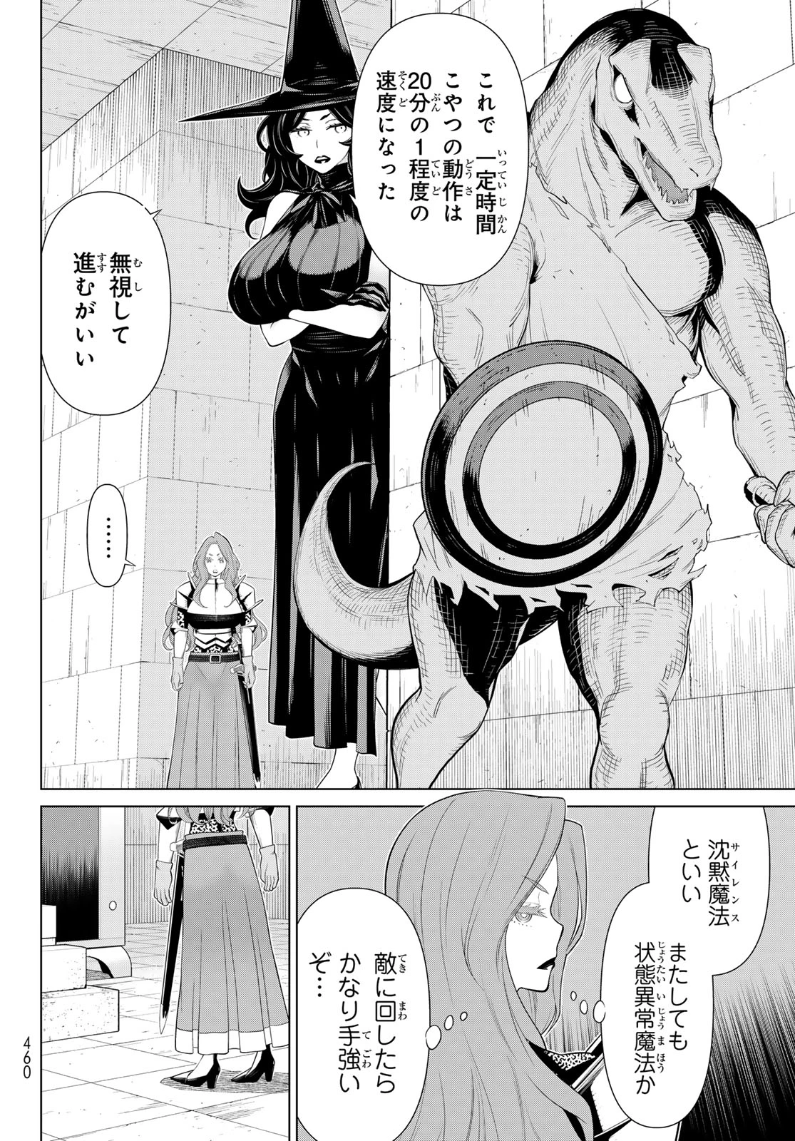 時間停止勇者―余命3日の設定じゃ世界を救うには短すぎる― 第54話 - 34