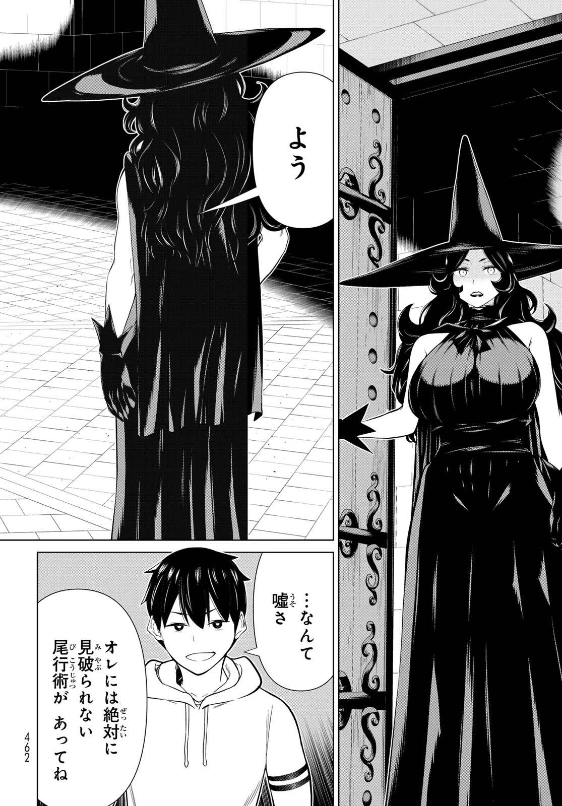 時間停止勇者―余命3日の設定じゃ世界を救うには短すぎる― 第54話 - 36