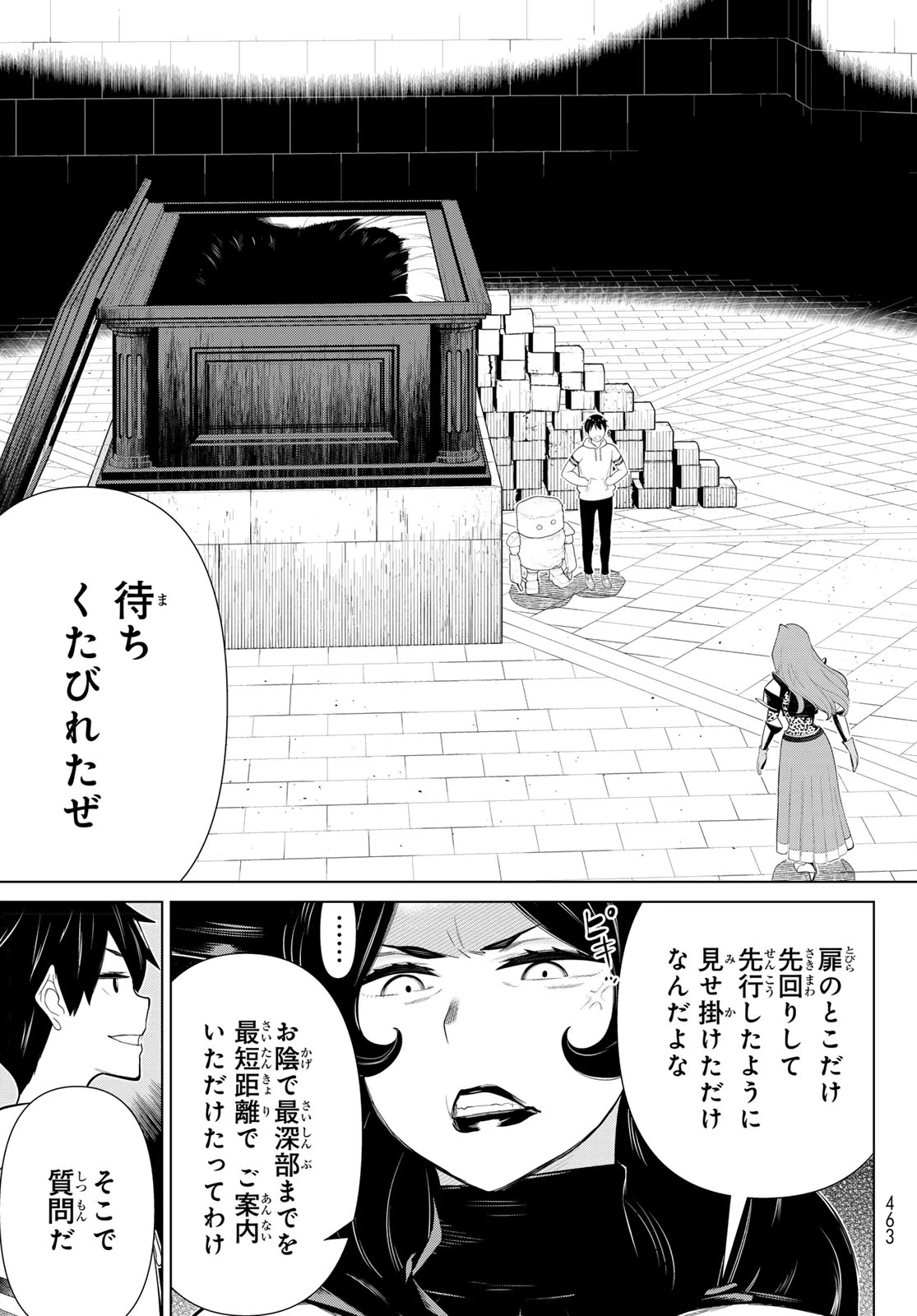 時間停止勇者―余命3日の設定じゃ世界を救うには短すぎる― 第54話 - 37