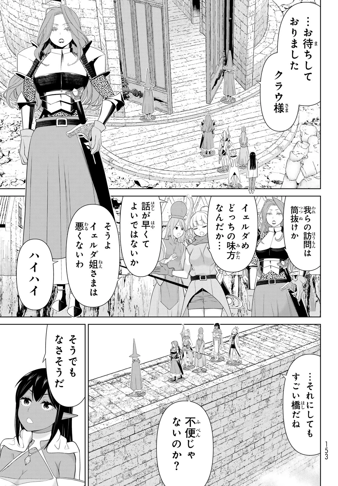 時間停止勇者―余命3日の設定じゃ世界を救うには短すぎる― 第52話 - 3
