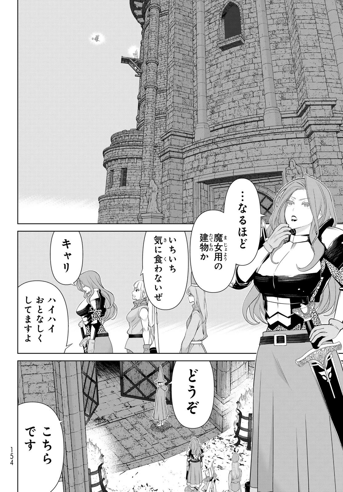 時間停止勇者―余命3日の設定じゃ世界を救うには短すぎる― 第52話 - 4