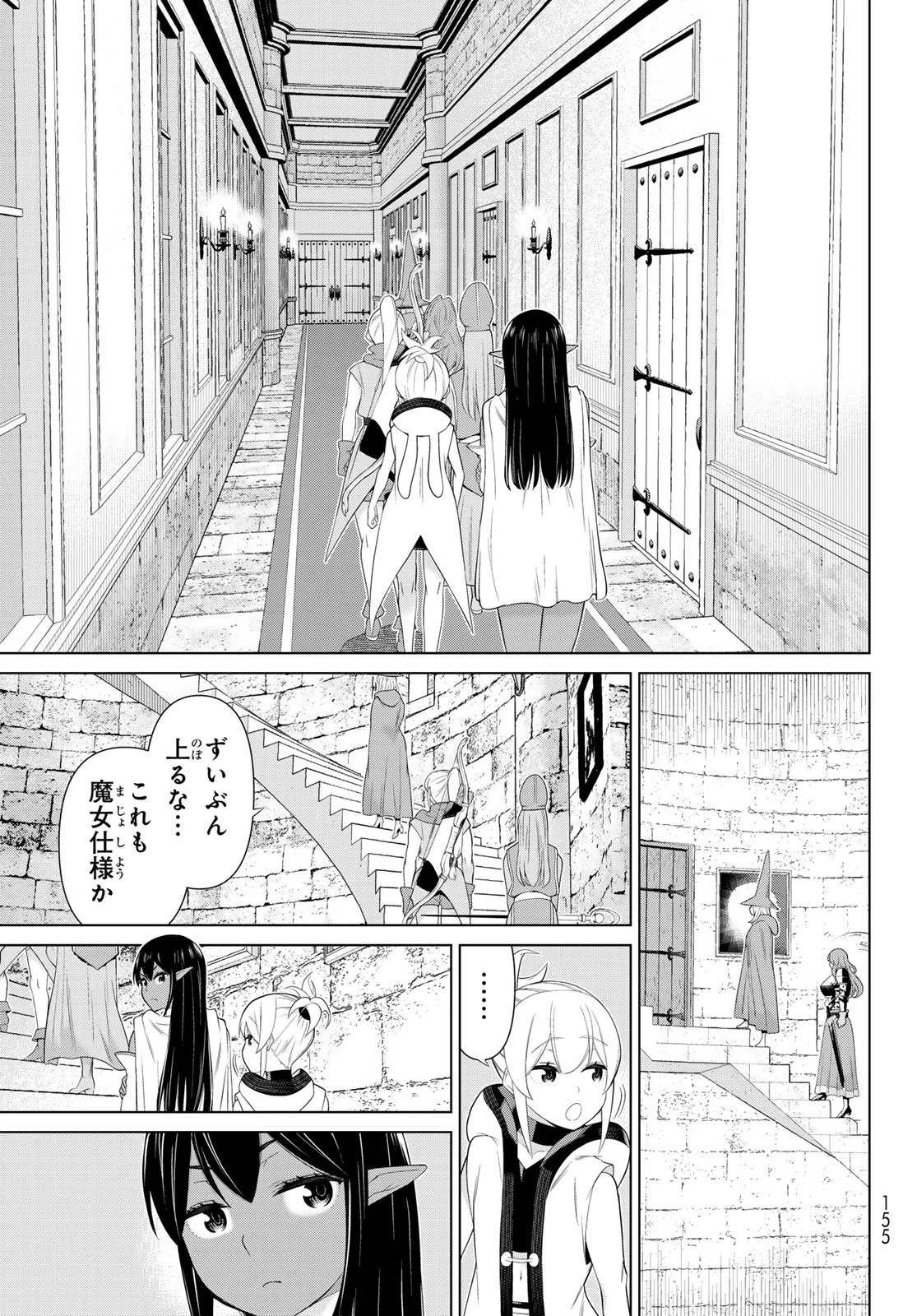 時間停止勇者―余命3日の設定じゃ世界を救うには短すぎる― 第52話 - 5