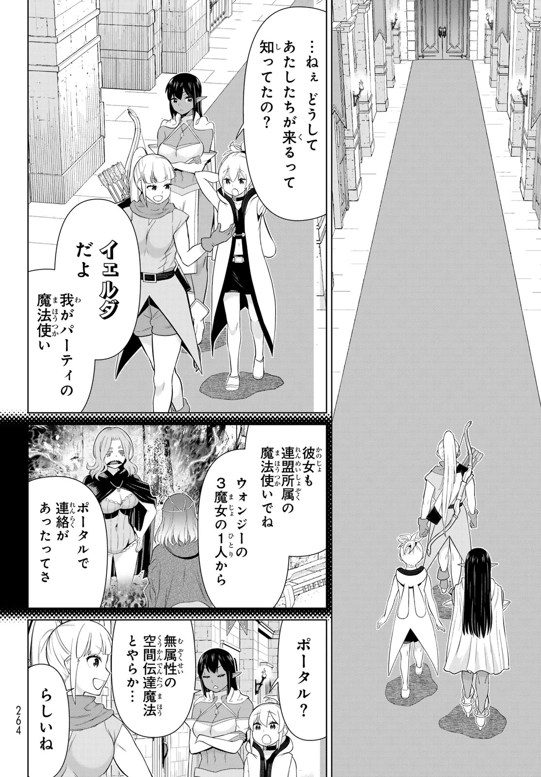 時間停止勇者―余命3日の設定じゃ世界を救うには短すぎる― 第51話 - 4