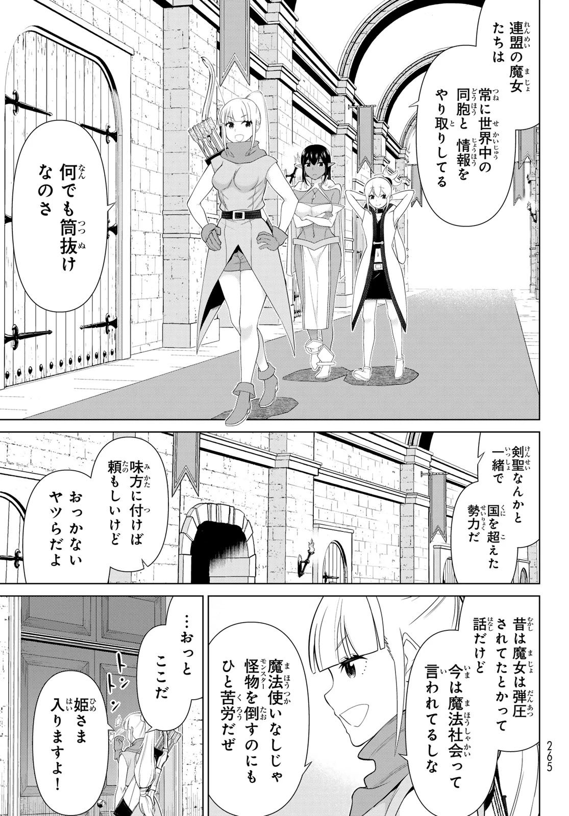 時間停止勇者―余命3日の設定じゃ世界を救うには短すぎる― 第51話 - 5