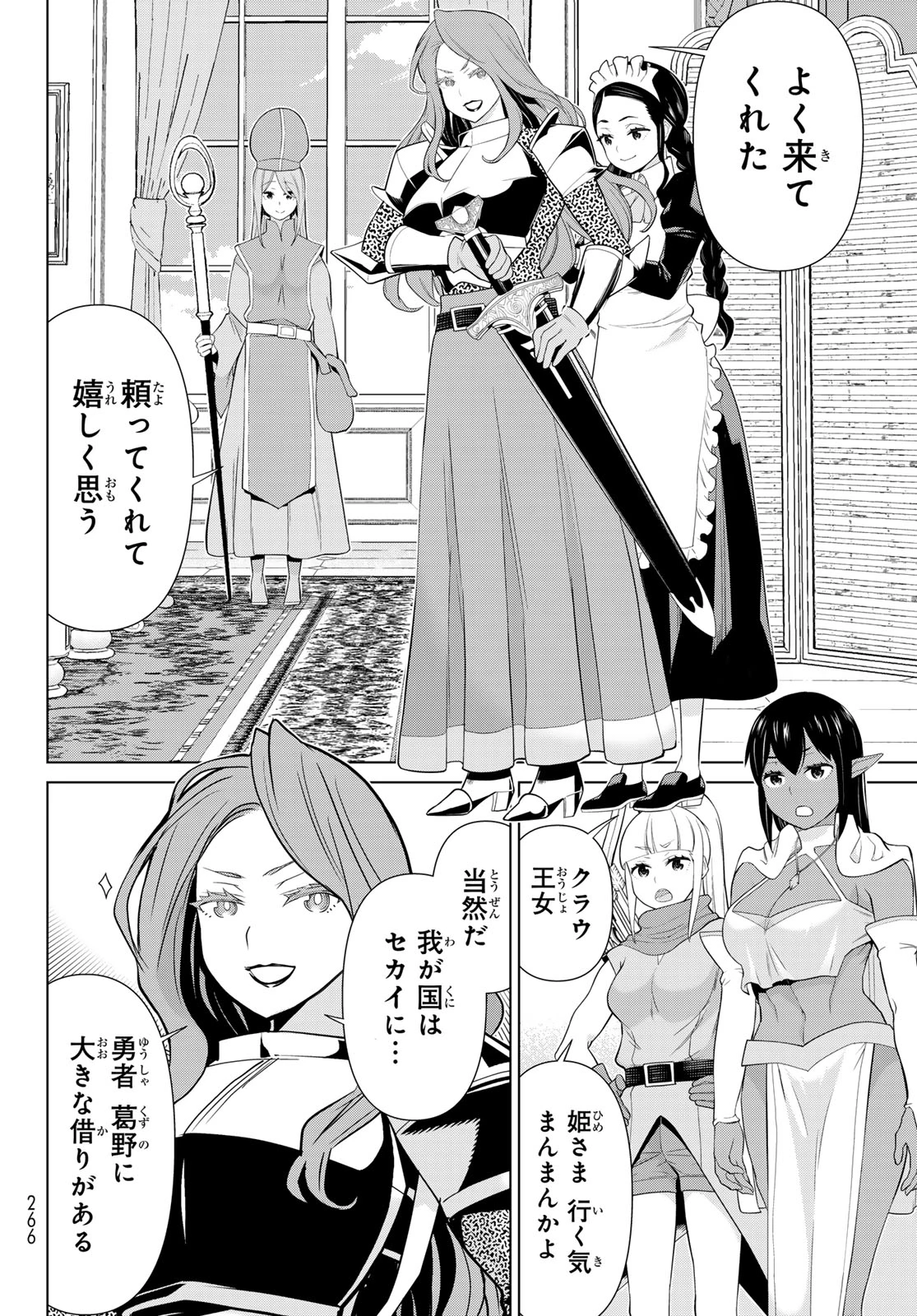 時間停止勇者―余命3日の設定じゃ世界を救うには短すぎる― 第51話 - 6