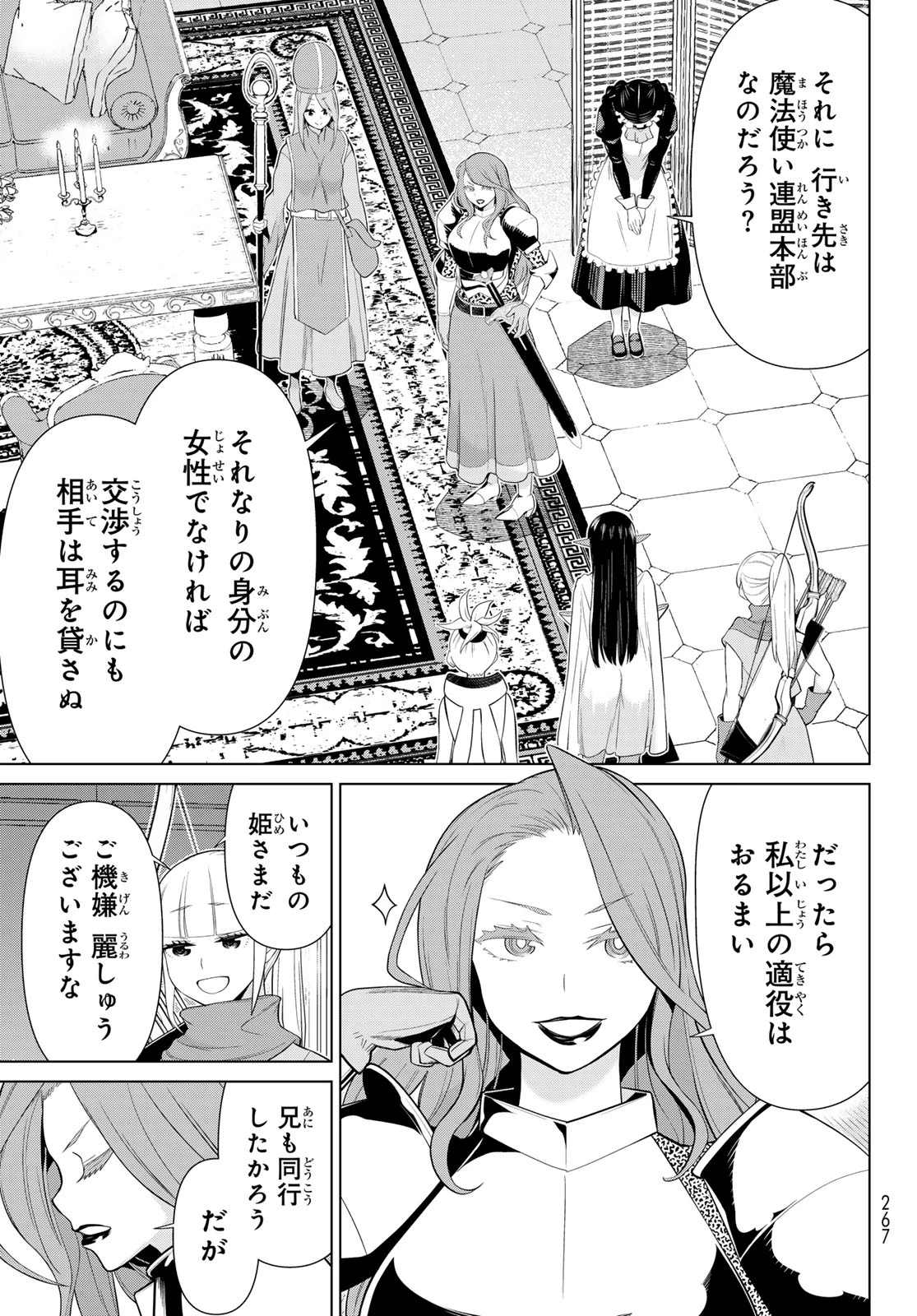 時間停止勇者―余命3日の設定じゃ世界を救うには短すぎる― 第51話 - 7