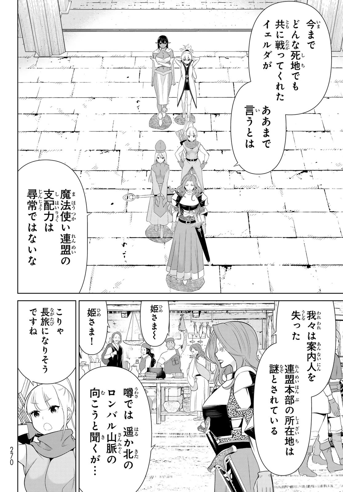 時間停止勇者―余命3日の設定じゃ世界を救うには短すぎる― 第51話 - 10